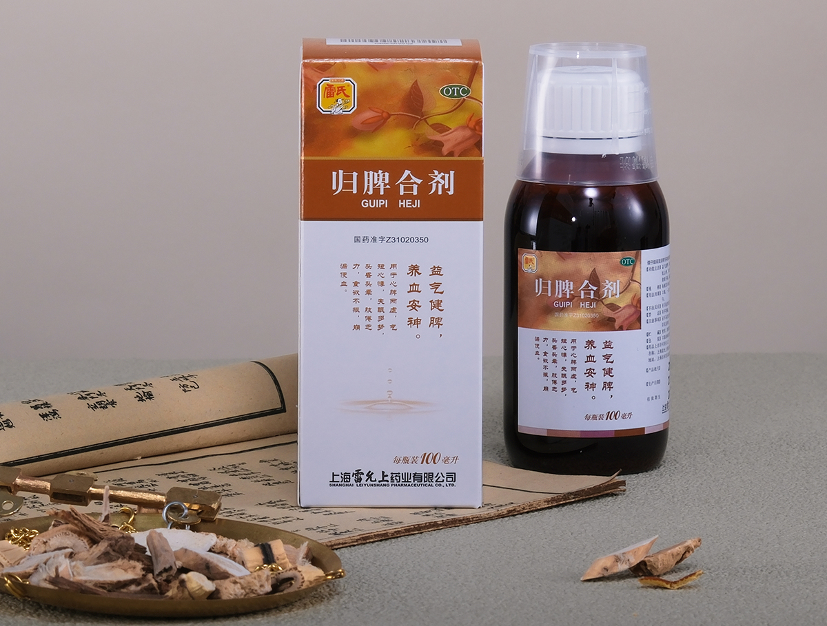 归脾合剂 归脾合剂